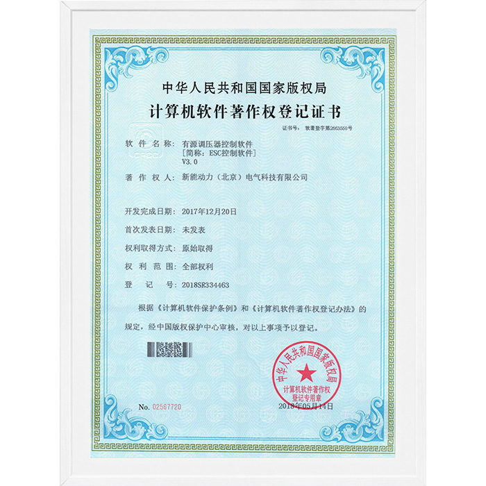 有源調壓器控制軟件