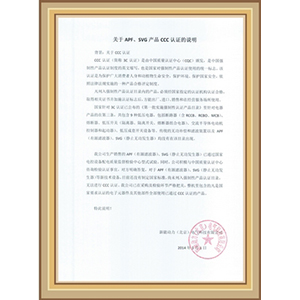 關(guān)于3C認(rèn)證說明